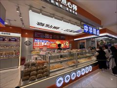 -喜点狮(江门大融城店)