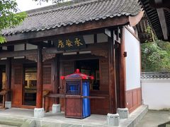 -川北道署