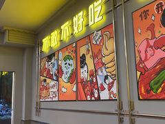 -允辛家·自助泥炉烤肉(九亭店)