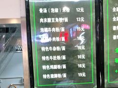 -花溪巷牛肉粉(泉城路店)