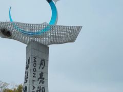 -月亮湖