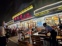 -鲜味奇火锅(江高店)