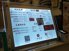 -一杯潮茶·专注潮汕茶饮(十二中创始店)
