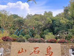 -乌山风景区