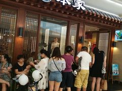 -本家韩国烤肉(青岛万象城店)