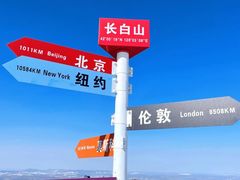 -长白山万达国际滑雪场