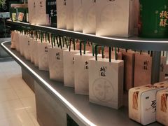 -泸溪河桃酥(江宁太阳城店)
