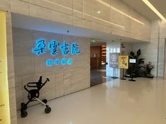 -朵云书院(滴水湖店)