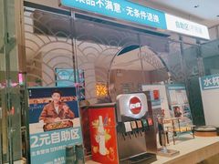 -半天妖烤鱼(桐乡万嘉购物中心店)