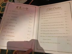 菜单-誉八仙茶室酒楼(新天地店)
