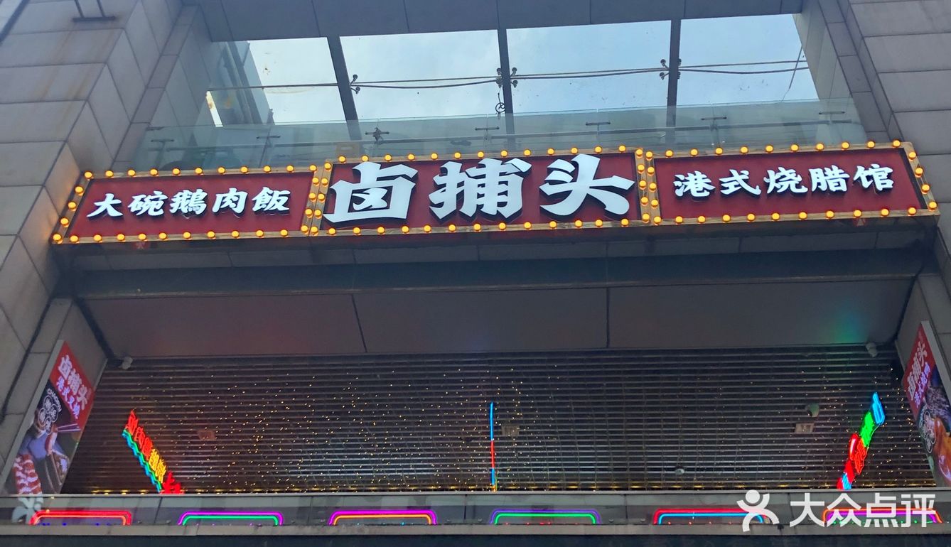 人气爆棚的餐厅