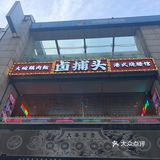 人气爆棚的餐厅
