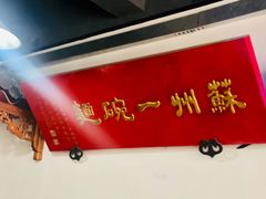 -美味斋(西北街店)