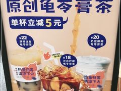 -炖物24章·顺时轻养茶(杭州大厦店)