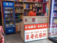 -菜哥龙虾•九江菜(七中店)