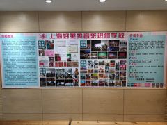 -好莱坞音乐进修学校(四川北路校区)