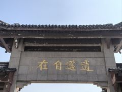-雨花胜境
