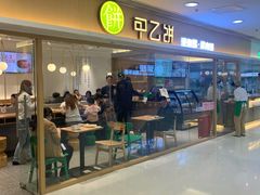 门面-甲乙饼·手工牛肉饼(东方广场店)