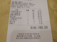 账单-潮喜竹溪荔湖酒家(荔枝湾店)