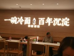 -华天延吉餐厅(西四总店)