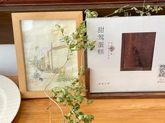 -甜莺蛋糕(顺盈时代广场店)