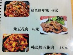 菜单-景福宫韩国料理(恒祥北大街店)