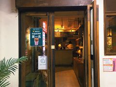 门面-雕刻时光·无国界料理西餐厅(五山店)
