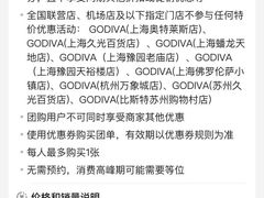 -GODIVA(海岸城店)