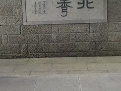 -杭州半山国家森林公园