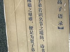 -高子水居