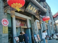 -马凯餐厅(地安门店)