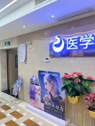 -南京康美美容医院·旗舰店