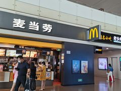 门面-麦当劳(禄口机场T2航站楼)