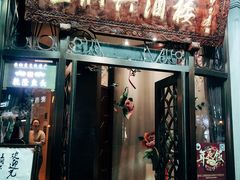 门面-皇饭儿·王润兴酒楼(河坊街店)