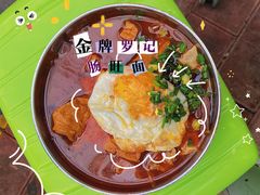 -金牌罗记肠旺面(蔡家街店)