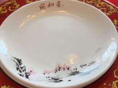 -同和居(月坛店)