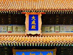 -北京国子监胡同