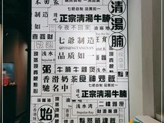 -七爷清汤腩·港式茶餐厅(世博店)