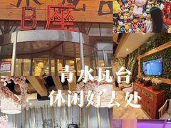 -青水瓦台汤泉(未央店)