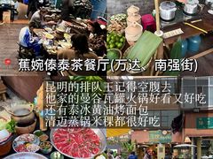 -多哥水傣味餐厅(司马巷店)