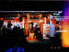 门面-紅楼酒家(朱家角店)