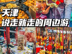 -古文化街旅游区