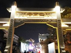 -东西巷
