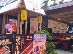 -谷牛日式烤肉(宝山U天地店)