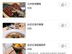 -花见无国界料理(科林楼店)
