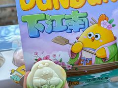 -百年同和·江南点心院(山塘街店)