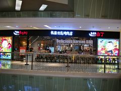 -金光华广场