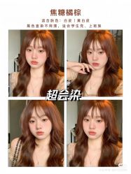 -超会染·只做染发
