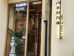 -买又大餐厅(福林里店)