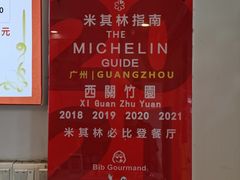 -竹园竹升面(西关总店)